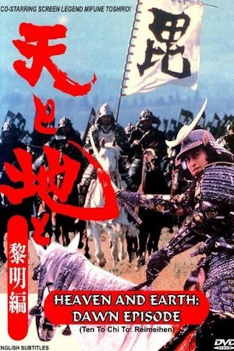 Heaven and Earth: Dawn Episode Poster of Heaven and Earth: Dawn Episode
