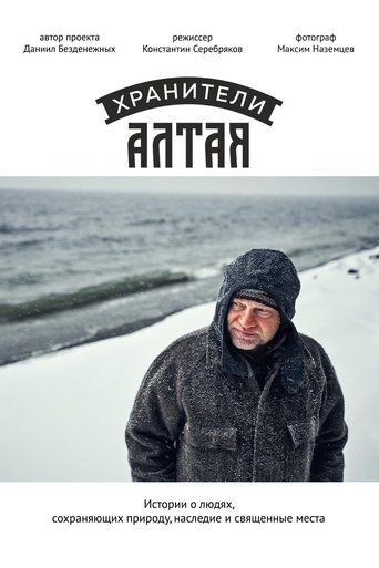 Guardians Of Altai Poster of Guardians Of Altai