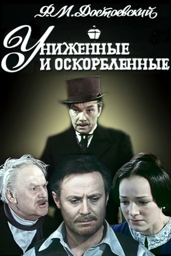 Humiliated and Insulted Poster of Humiliated and Insulted
