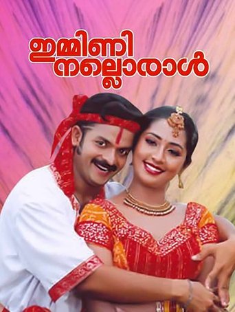 Immini Nalloraal Poster of Immini Nalloraal