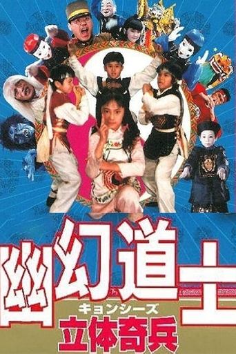 The 3-D Army Poster of The 3-D Army