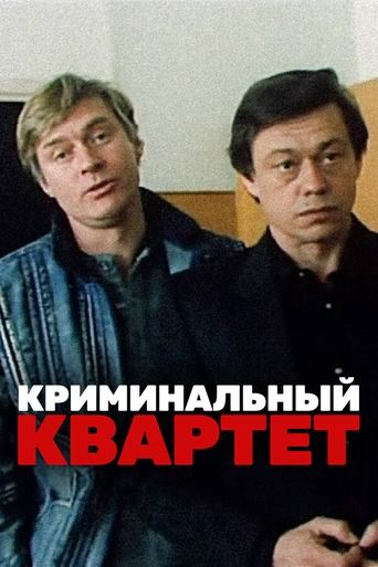 The Criminal Quartet Poster of The Criminal Quartet
