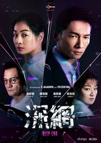 Deep End Poster of Deep End