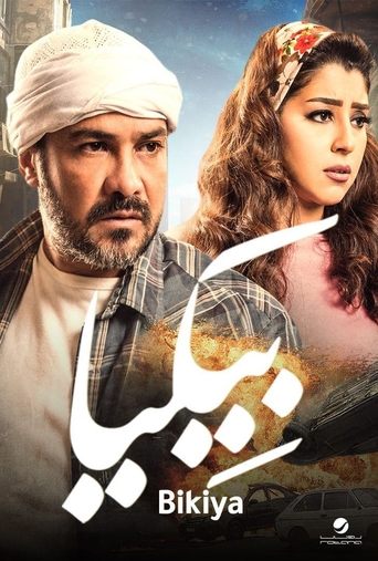 Bekia Poster of Bekia