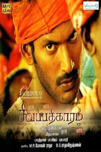 Sivappathigaram Poster of Sivappathigaram