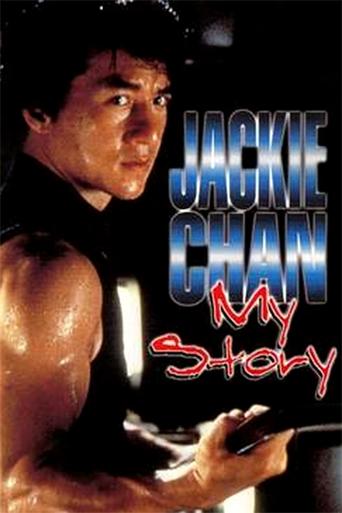 Jackie Chan: My Story Poster of Jackie Chan: My Story