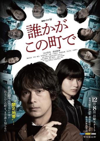 Someone in this town Poster of Someone in this town
