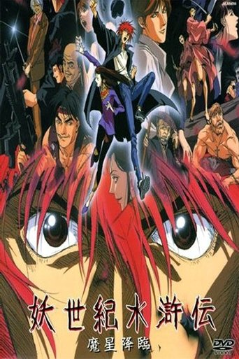 Suikoden Demon Century Poster of Suikoden Demon Century