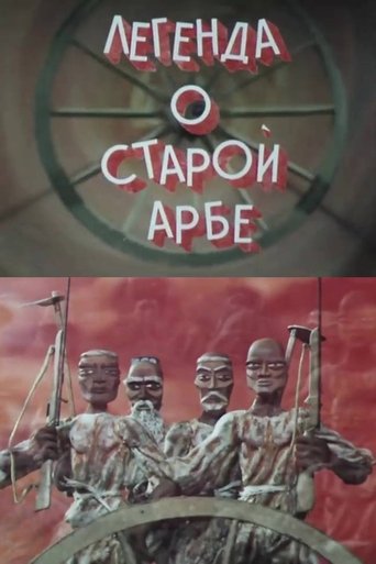 The Legend of the Old Arba Poster of The Legend of the Old Arba