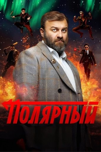 The Territory Poster of The Territory
