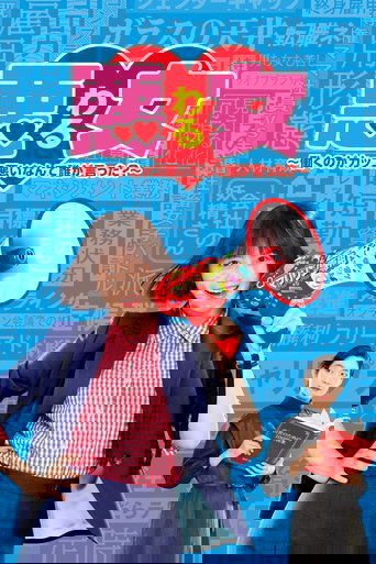 Bad Girl: Glass Ceiling Crushers Poster of Bad Girl: Glass Ceiling Crushers