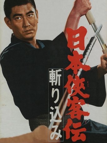 The Domain: Where The Blade Enters Poster of The Domain: Where The Blade Enters
