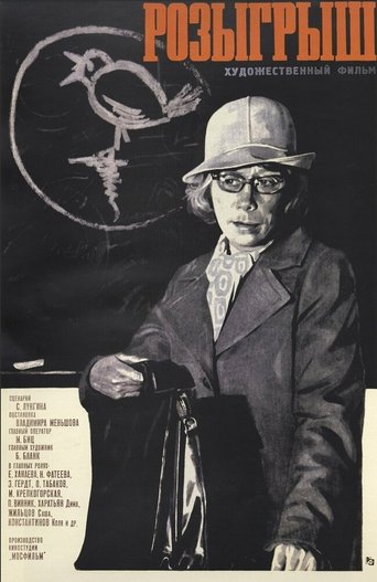 Practical Joke Poster of Practical Joke