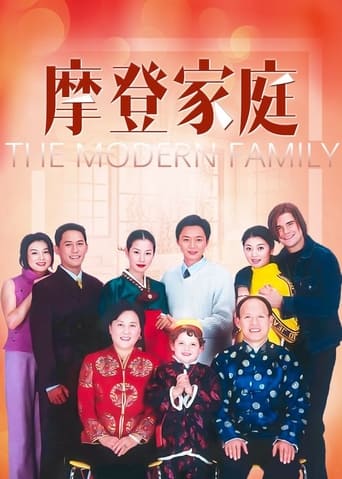 The Modern Family Poster of The Modern Family