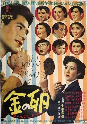 Kin no tamago: Golden Girl Poster of Kin no tamago: Golden Girl