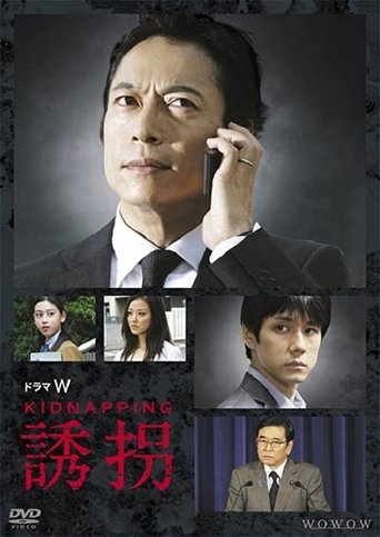 Yuukai Poster of Yuukai