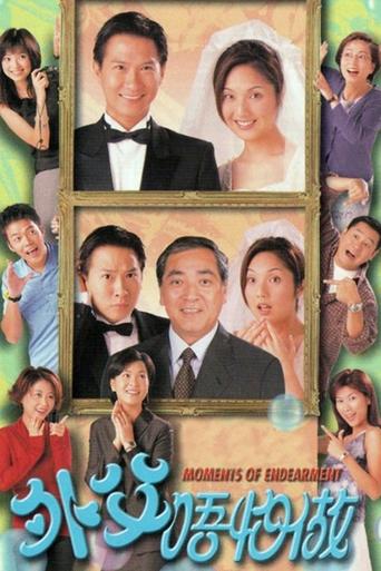 Moments of Endearment Poster of Moments of Endearment