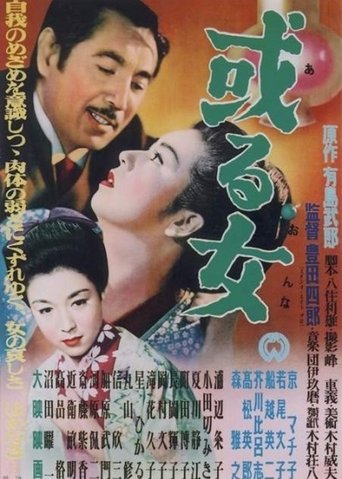 A Certain Woman Poster of A Certain Woman