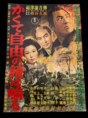 How the Bell of Liberty Rings Poster of How the Bell of Liberty Rings