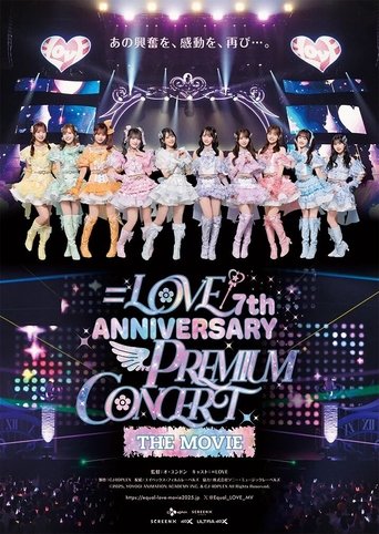 =LOVE 7th ANNIVERSARY PREMIUM CONCERT THE MOVIE Poster of =LOVE 7th ANNIVERSARY PREMIUM CONCERT THE MOVIE