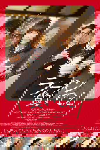 Lost in Ramen Poster of Lost in Ramen