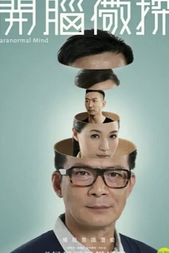 Paranormal Mind Poster of Paranormal Mind