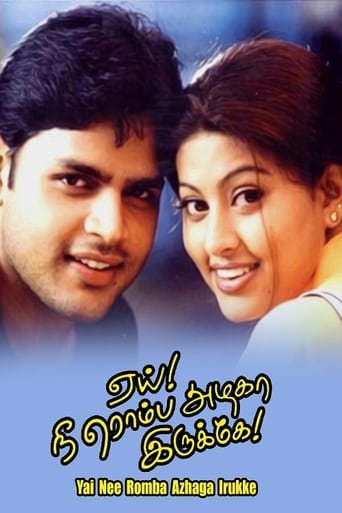 Yey! Nee Romba Azhaga Irukke Poster of Yey! Nee Romba Azhaga Irukke