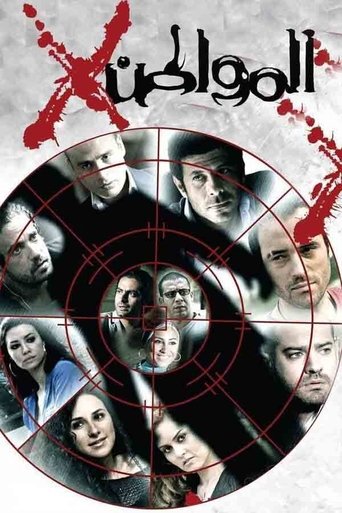 Citizen X Poster of Citizen X