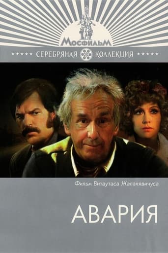 The Accident Poster of The Accident