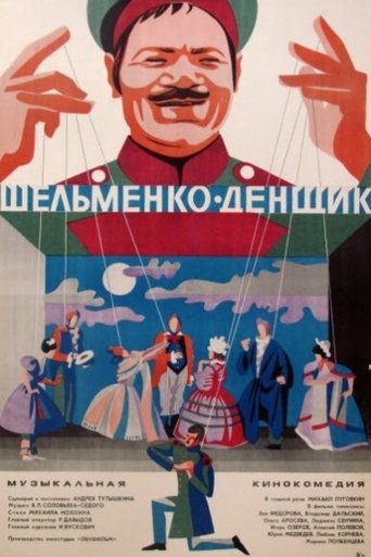 Shelmenko the Orderly Poster of Shelmenko the Orderly