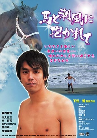 Embraced by a Horse and the Sea Breeze Poster of Embraced by a Horse and the Sea Breeze