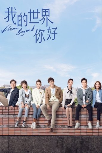 Dream Beyond Poster of Dream Beyond