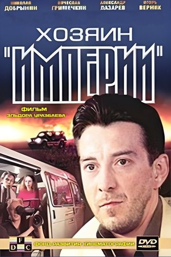 Master of the "Empire" Poster of Master of the "Empire"