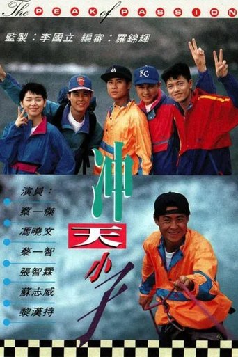 The Peak of Passion Poster of The Peak of Passion