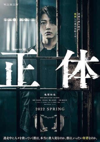 Shōtai Poster of Shōtai