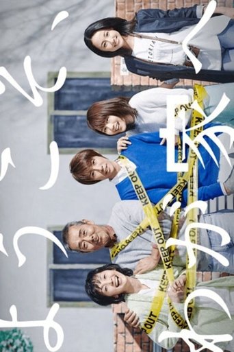 Welcome to Our Home Poster of Welcome to Our Home