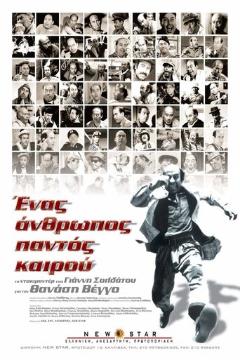 A Man for Εverything Poster of A Man for Εverything
