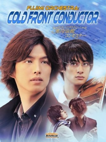 Fujimi Orchestra: Cold Front Conductor Poster of Fujimi Orchestra: Cold Front Conductor
