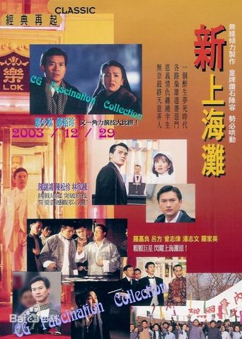 Once Upon a Time in Shanghai Poster of Once Upon a Time in Shanghai