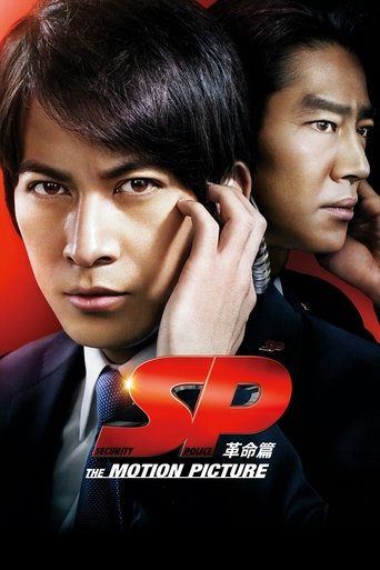 SP: The Motion Picture II Poster of SP: The Motion Picture II