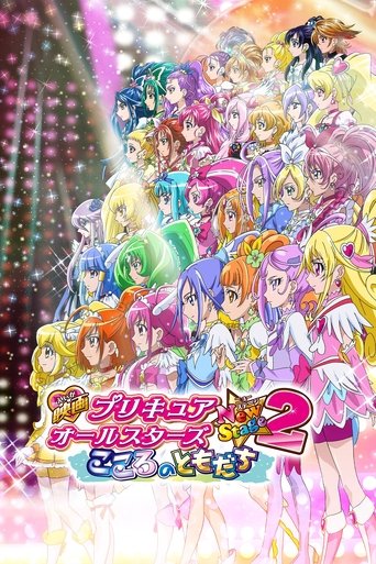 Pretty Cure All Stars New Stage 2: Friends from the Heart Poster of Pretty Cure All Stars New Stage 2: Friends from the Heart