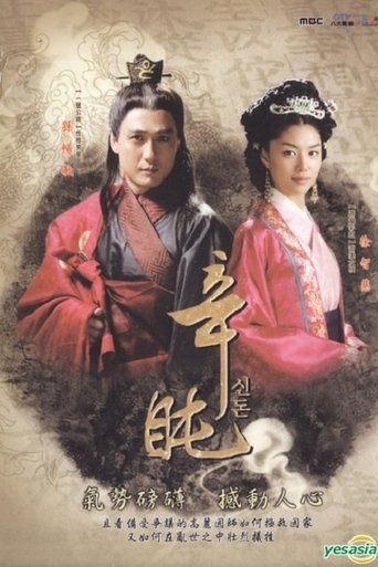 Shin Don Poster of Shin Don