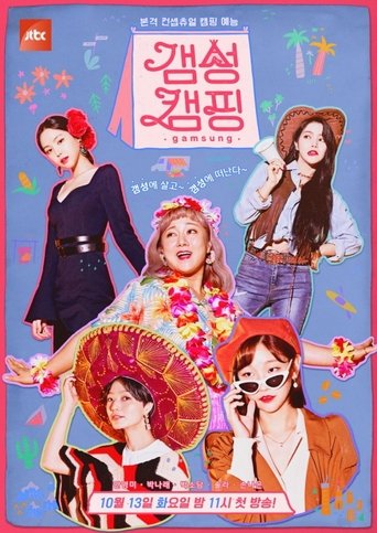 Gamsung Camping Poster of Gamsung Camping