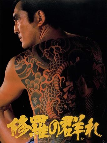 The Story of a Man Among Men Poster of The Story of a Man Among Men