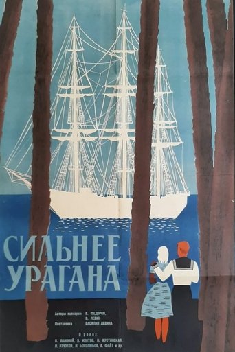 Stronger Than a Hurricane Poster of Stronger Than a Hurricane