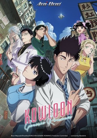 KOWLOON GENERIC ROMANCE Poster of KOWLOON GENERIC ROMANCE