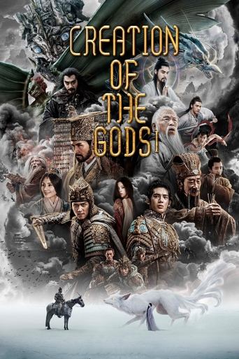 Creation of the Gods I: Kingdom of Storms Poster of Creation of the Gods I: Kingdom of Storms