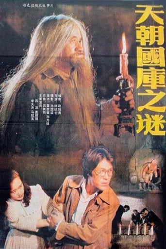 Secret of the Treasury Poster of Secret of the Treasury