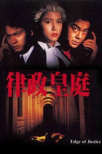Edge of Justice Poster of Edge of Justice