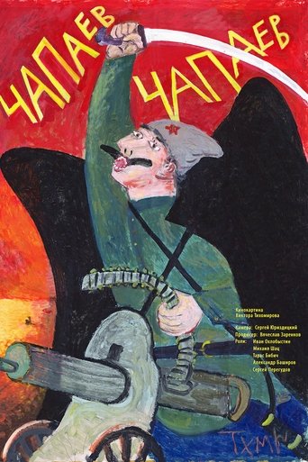 Chapaev Chapaev Poster of Chapaev Chapaev